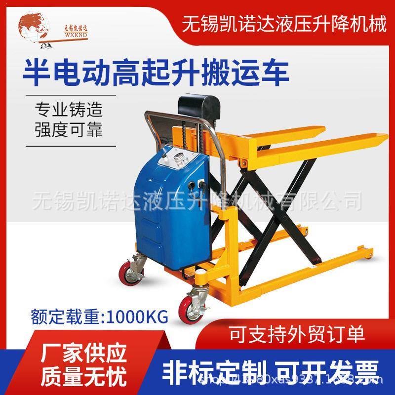 厂家供应半电动起升搬运车-1000KG移动平台车手动平台车