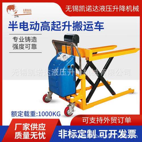 厂家供应半电动起升搬运车-1000KG移动平台车手动平台车