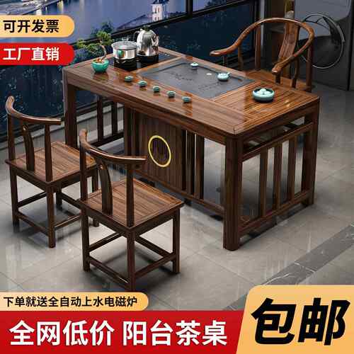 阳台小户型茶桌椅组合新中式实木办公客厅家用茶几茶具茶台一整套