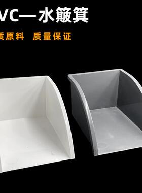 水簸箕PVC排水管下方雨成品集水斗墙角接灰色水簸箕雨水斗白色