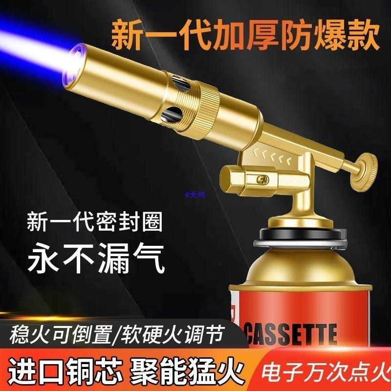 全铜喷火枪烧猪毛便携式焊枪卡式喷火喷枪头气罐烧烤打点火器家用