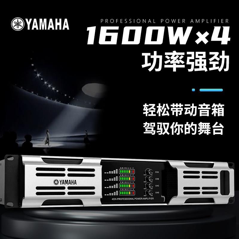 山叶功放机大功率专业演出KTV酒吧舞台家用纯后级功放音响套装