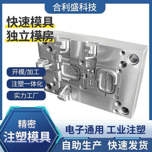 塑胶模具注塑加工abs外壳塑料件制品风扇外壳内部件生产厂家
