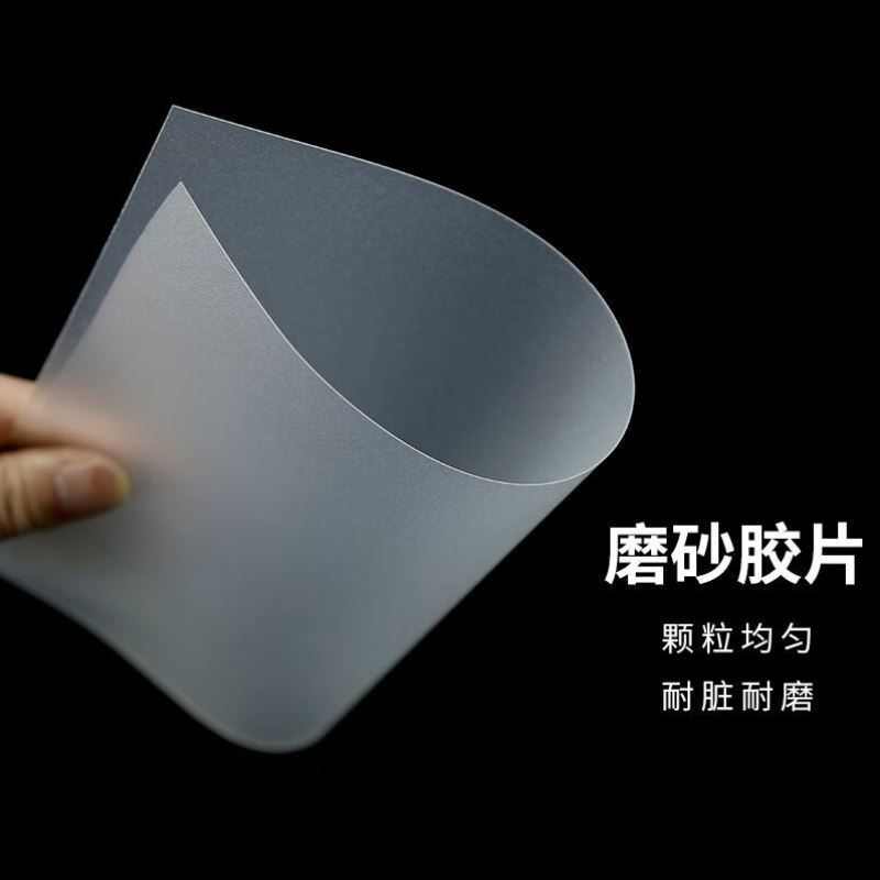 装订胶片磨砂透明PP封面胶片办公资料标书塑料封皮封面A4磨砂PP0.