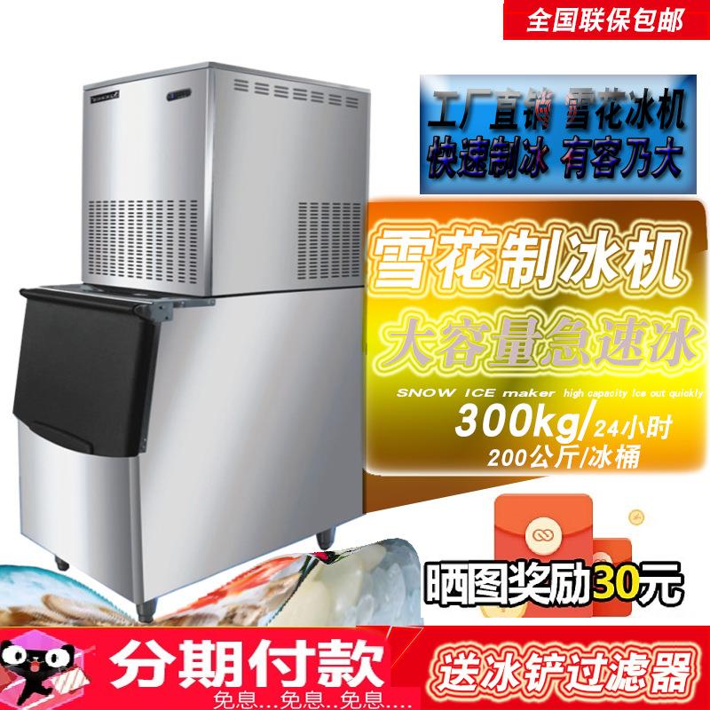 雪花全自动商用制冰机火锅奶茶店大型冰块机酒吧小型颗粒碎冰机特