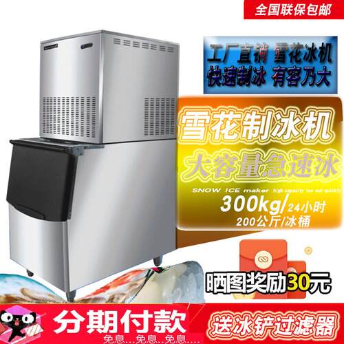 雪花全自动商用制冰机火锅奶茶店大型冰块机酒吧小型颗粒碎冰机特