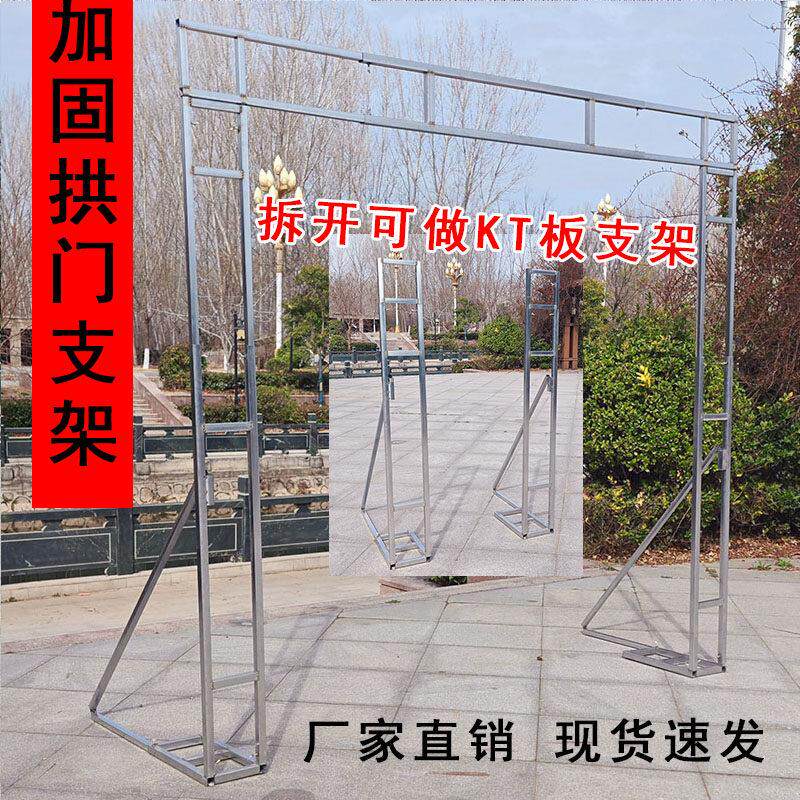 新款婚庆广告道具门形KT板节庆拱门迎宾伸缩背景架支架展架快装