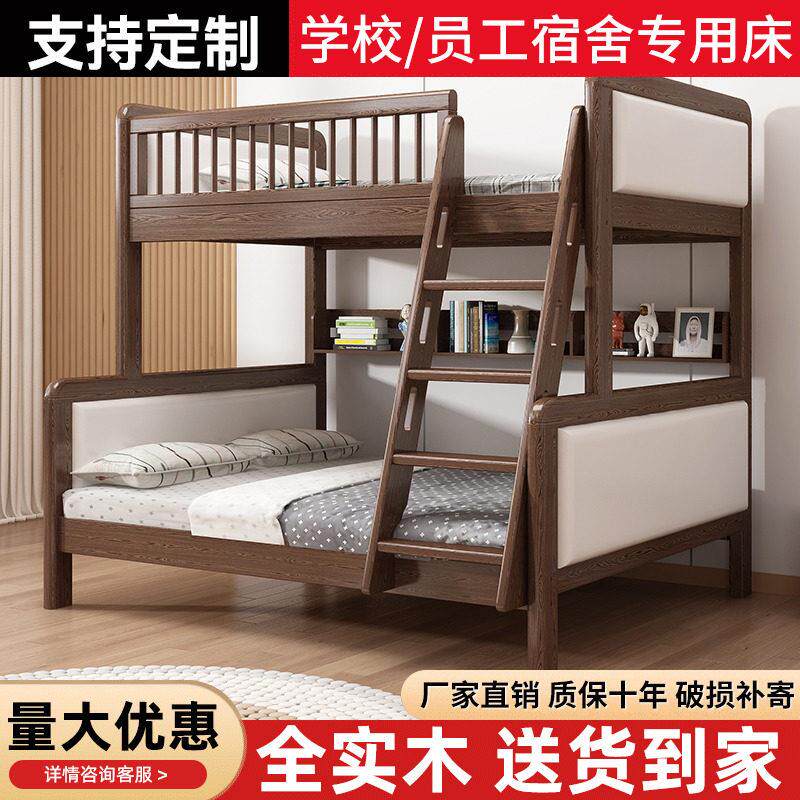 白蜡木实木双层上下床两层木床上下铺高低床亲子儿童床1.5子母床