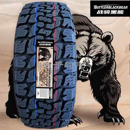 战骑黑熊AT胎255/60R19235/265/285/315/65/70R17265/285/65R18