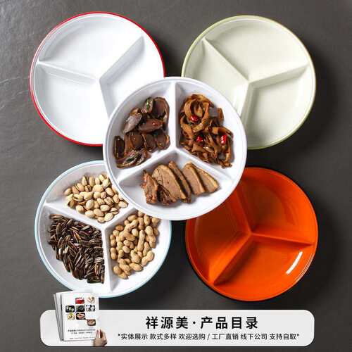 祥源美密胺餐具盘子餐厅饭店创意小吃卤水拼盘干果点心分格摆菜盘