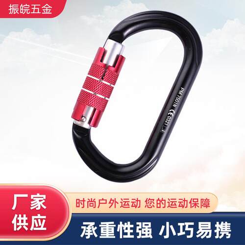 跨境现货Z&W户外攀岩登山主锁O型自动锁25KN快挂拓展安全防护锁
