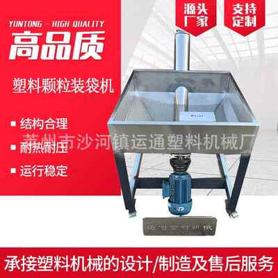 山东莱州塑料颗粒装袋机不锈钢颗粒装袋机颗粒自动装袋机