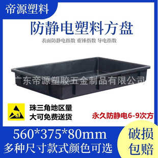 黑色防静电方盘塑料加厚收纳盘四边形零件盒塑胶工具周转箱物料盒