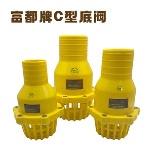富都牌塑料底阀2寸,2.5寸,3寸,4寸底阀止回阀防倒流抽水机吸水头