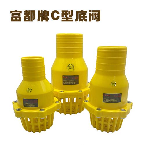 富都牌塑料底阀2寸,2.5寸,3寸,4寸底阀止回阀防倒流抽水机吸水头