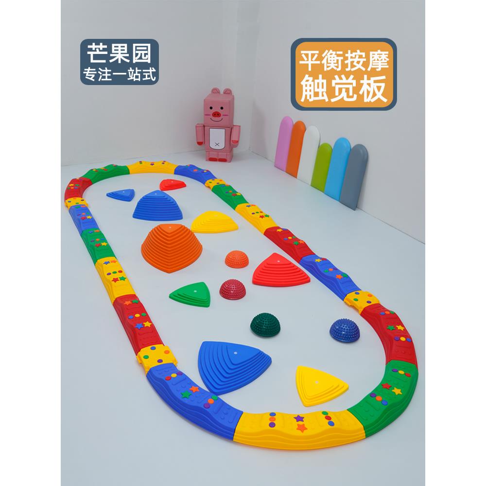 平衡触觉板过河石榴莲球儿童感统训练器材家用户外体能运动独木桥