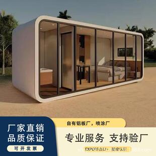 移动房苹果舱民宿房屋露营户外智能酒店名宿苹果移动舱星空太空舱