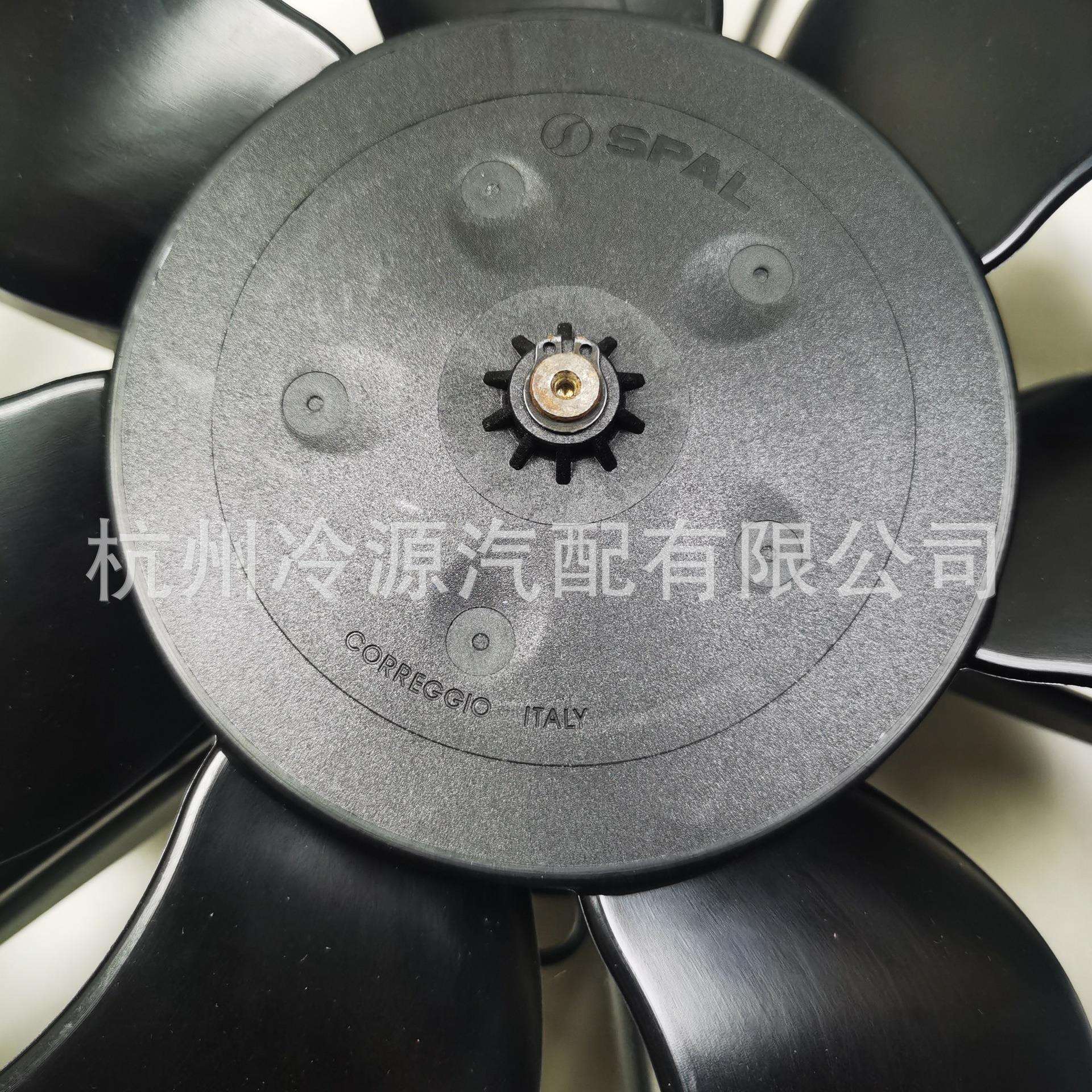 大巴中巴冷凝器风扇公交车冷凝风扇SPAL斯佩尔VA01-AP90 VLL-66A