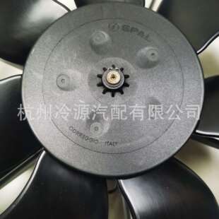 大巴中巴冷凝器风扇公交车冷凝风扇SPAL斯佩尔VA01-AP90 VLL-66A