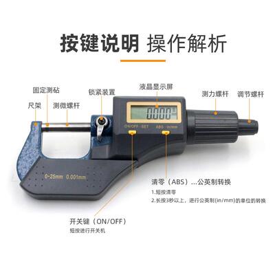 数显外径尺高精千度00.001mm电子分螺旋测微XGF器0-25-5-75-100mm