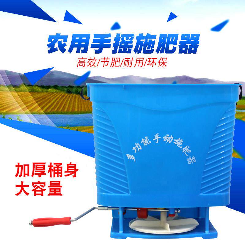 多功能手摇动撒肥神器农用小麦化肥施肥机背式撒肥机施肥器全自动