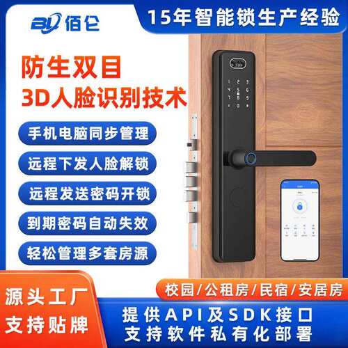 人脸指纹解锁密码下发4个CAT1联网锁4GLora485抓拍锁智能宿舍锁