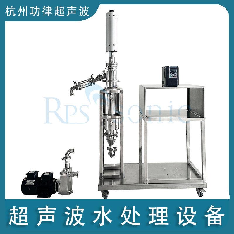 搅拌机超声波石墨烯中试循环试验机超声波水处理设备