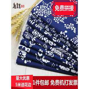 棉土布布料老粗布全棉民族风棉布老土布蜡染蓝印花布床单布头