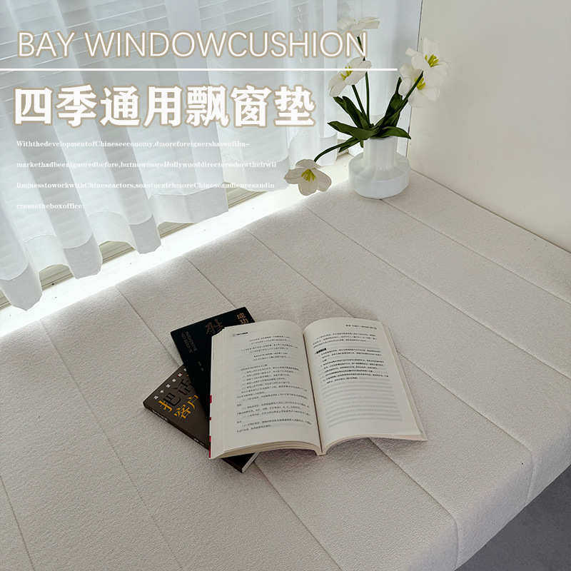 飘窗改造飘窗垫窗台垫2024新款阳台垫子可拆洗ins风窗台垫子,居家布艺,飘窗垫,淘宝优惠券,粉丝福利购,淘宝优惠卷
