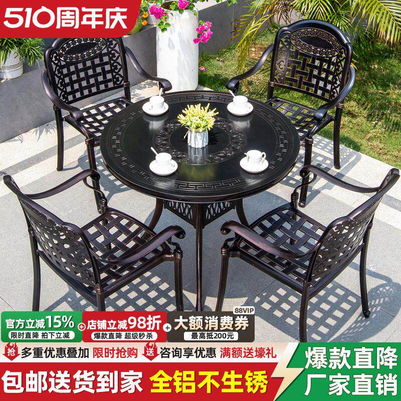 户外桌椅铸铝庭院露天休闲圆桌室外花园阳台露台防水防晒外摆组合