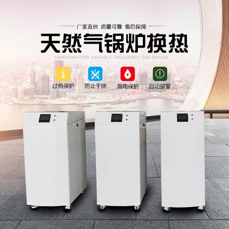 直销采暖洗浴天然气热水锅炉全预混热水锅炉全自动冷凝模块锅炉