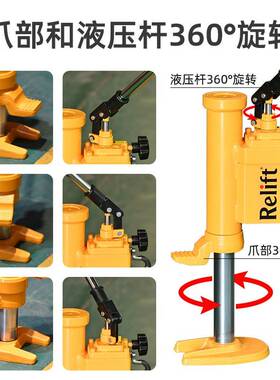 Relift手动液压起升千斤顶10吨HM100多功能设备安装起重千斤顶