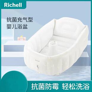 Richell利其尔婴儿幼儿浴盆充气型可坐躺折叠家用可携式婴儿浴盆