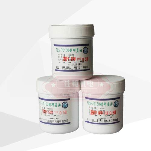 普勒斯PrussianBlue蓝丹油刮研蓝油合模显示剂普鲁士蓝油70150