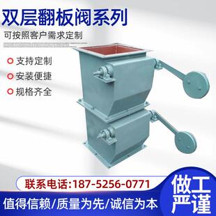 双门翻板阀双层重锤式翻板阀方口卸灰阀电液动除尘锁气卸灰阀