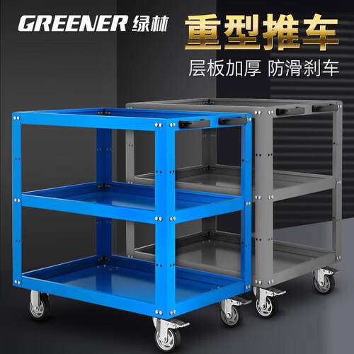 绿林加厚三层重型工具车 汽修车间移动维修柜 耐用手推车收纳架