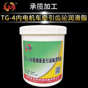 牵引齿轮润滑脂 4内电机车牵引齿轮润滑脂 导轨润滑油