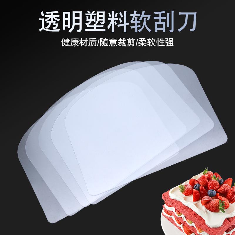 塑料透明软刮板蛋糕奶油刮平板刮片蛋糕抹刮面糊裱花胚抹弧胚工具