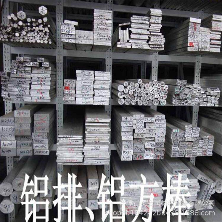 6061铝条价格2*153*204*25铝排规格3米定尺铝排现货