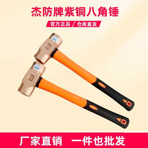 防爆紫铜八角锤铜榔头手锤2P3P4P5P6P8P10P12P14P16P18P红铜锤