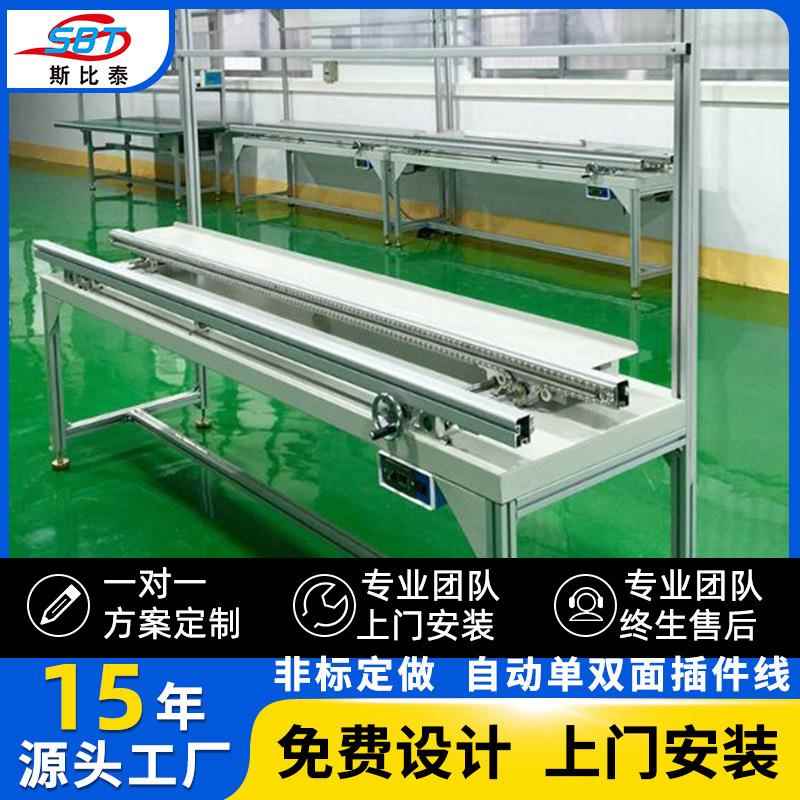 自动插件线单双面车间流水线工作台自动化电子组装生产线传输带