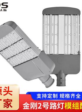 150Wled模组路灯经济款套件户外道路灯市电路灯头庭院路灯外壳