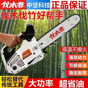 中坚伐木者625小型汽油锯伐木锯毛竹锯12寸大功率便捷式 单手锯