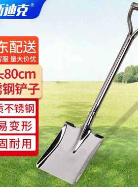 海斯迪克HK-638不锈钢连体锹园园林工具铁锨农用清洁挖土工具方头
