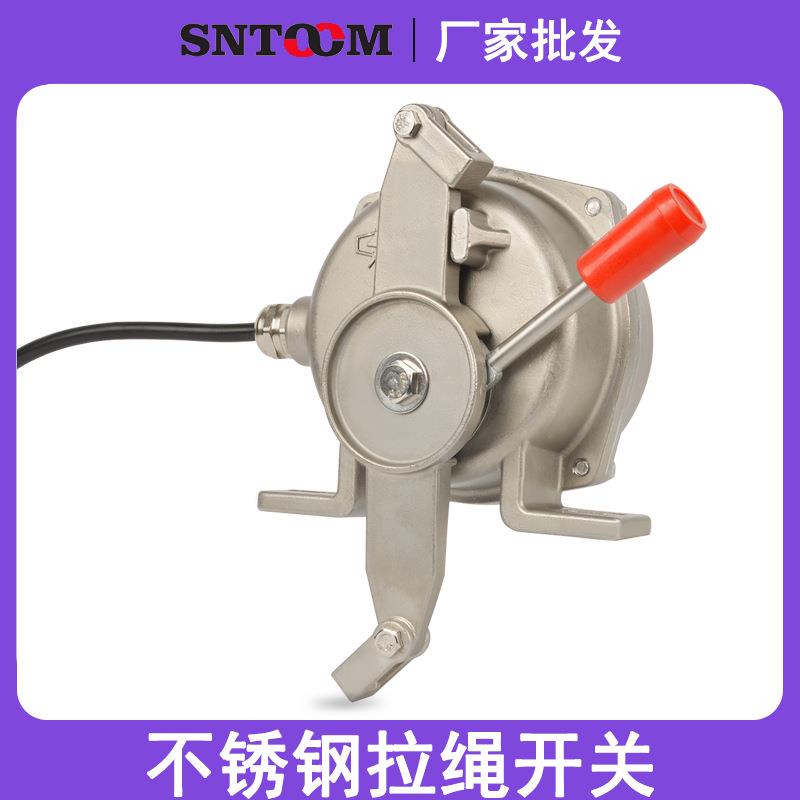 皮带机输送带安全自锁开关HFKLT2-II手动复位不锈钢双向拉绳开关