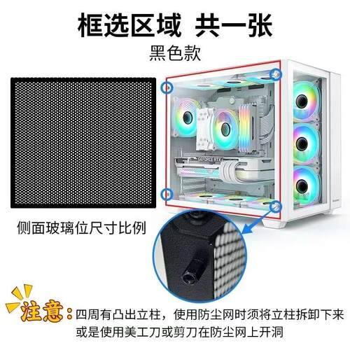 航嘉电脑机箱S980防尘罩海景房PVC磁吸防尘网通风防尘散热透光