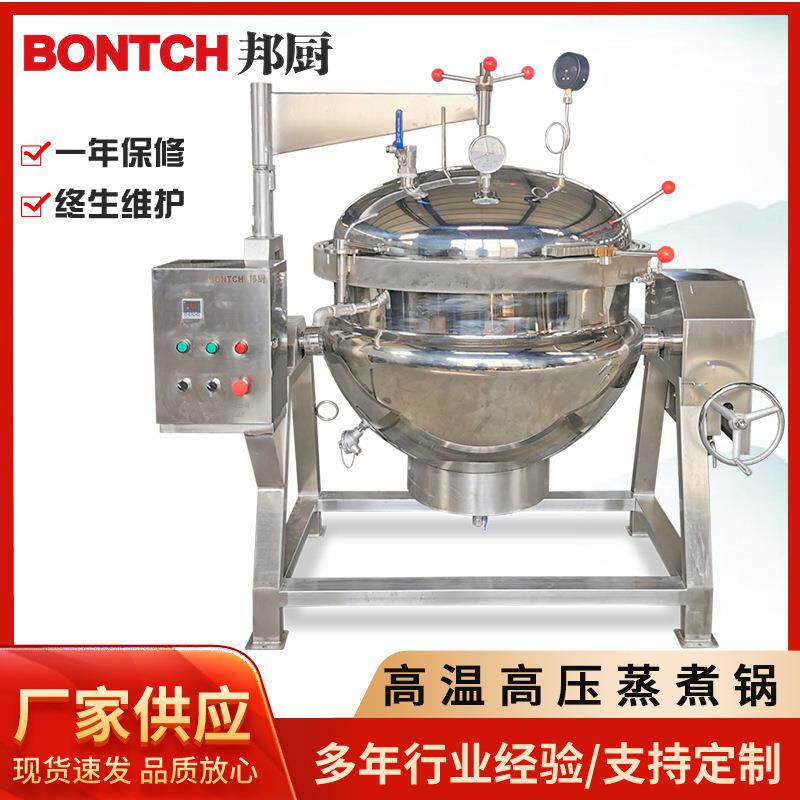 佛跳墙高汤熬制设备肉粽子高温高压煮锅花生玉米纳豆高压蒸煮锅