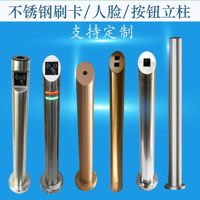 不锈钢人脸识别立柱门禁机读卡器电动广告门刷卡立柱支架室外立式