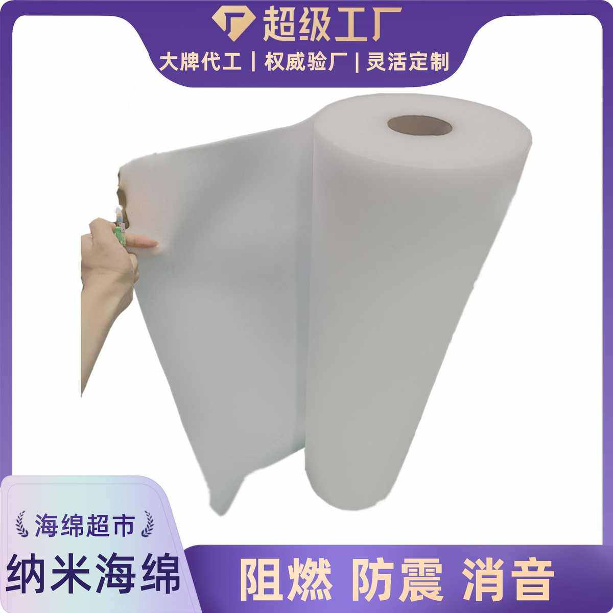 三聚氰胺海绵密胺泡绵吸音减振隔热保温阻燃吸水纳米海绵卷材片材,节庆用品/礼品,圣诞装饰品,淘宝优惠券,粉丝福利购,淘宝优惠卷