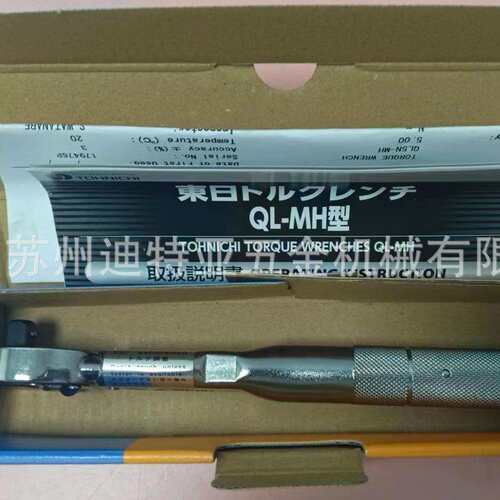 进口TOHNICHI东日扭矩扳手QL5N-MHQL15NQL25N5扭力扳手QL2N-MH
